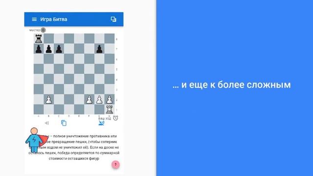 KidsChess презентация RU. Шахматы для детей смотреть онлайн