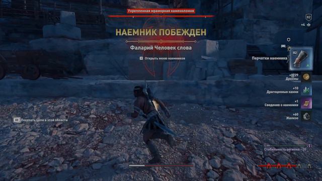 Assassins Creed Odyssey : открыл всю карту №60 смотреть онлайн