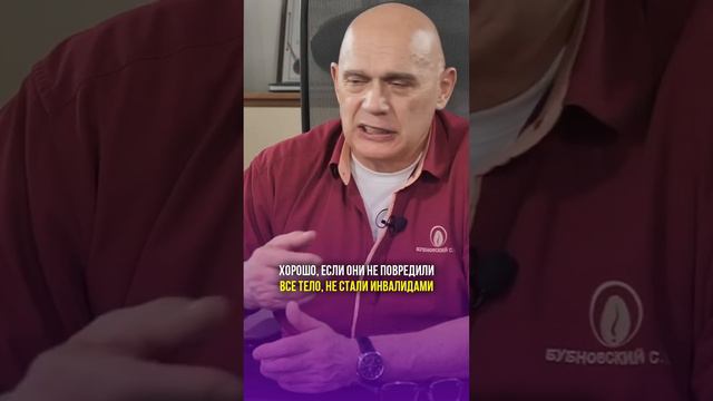 Профессиональный спорт очень опасен! #shorts #бубновский #кинезитерапия смотреть онлайн
