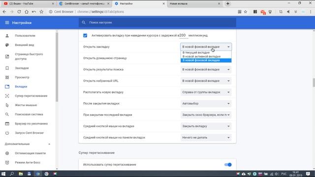 Лучший браузер для Windows. Обзор Cent Browser смотреть онлайн