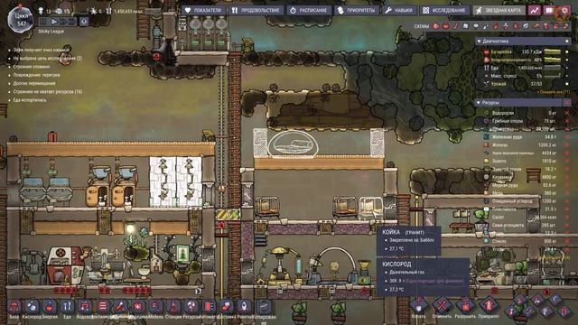 ?Oxygen Not Included. "Человечки" и забота - сон-работа, сон-работа... Выживание. №43. смотреть онлайн
