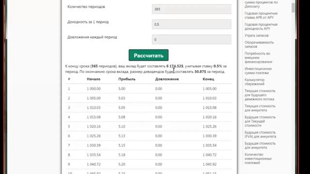 Расчёт Сравнение сравниваем % проценты смотреть онлайн
