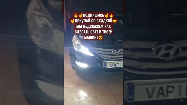 Заменили ВСЕХ ламп на ЛЕД Hyundai Sonata ??? смотреть онлайн