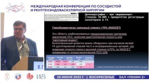 Приоритеты в ультразвуковой оценке степени стеноза внутренней сонной артерии (профессор Куликов ВП)