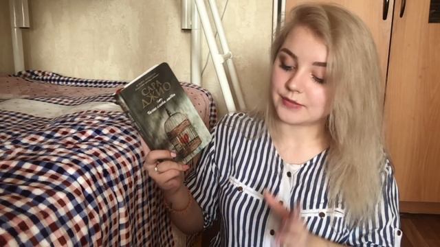 Сара Джио - Тихие слова любви смотреть онлайн