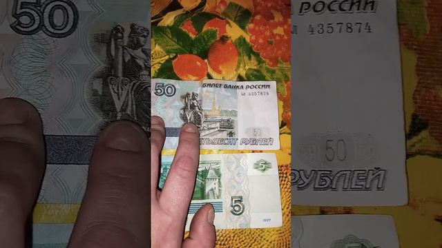Самые редчайшие бумажные банкноты номиналом 5 и 50 рублей смотреть онлайн