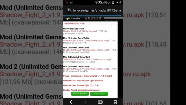 Как скачать взломаный Shadow Fight 2 китайская версия 1.9.16 смотреть онлайн