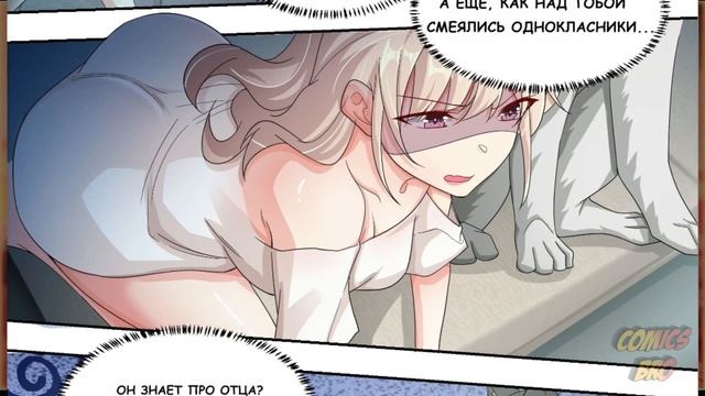 Хаски в доме Богини (ОЗВУЧКА МАНГИ) - Глава 8 (ComicsBro и Alla Shii) смотреть онлайн