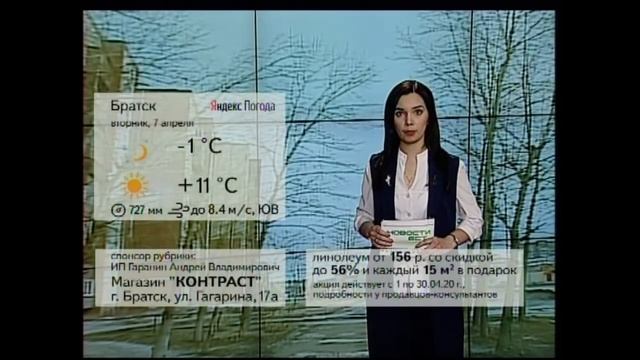ПОГОДА В БРАТСКЕ НА 7 АПРЕЛЯ Помыть окна и впустить солнце в дом смотреть онлайн