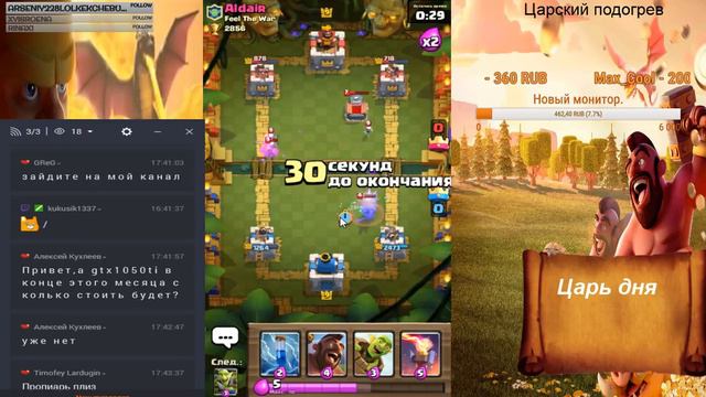 Клещ рояль.Хапаем 3100+ смотреть онлайн