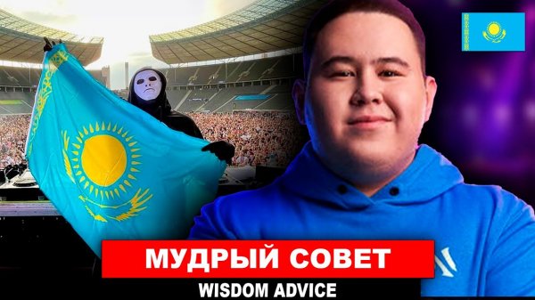 Иманбек высказался о людях Казахстана