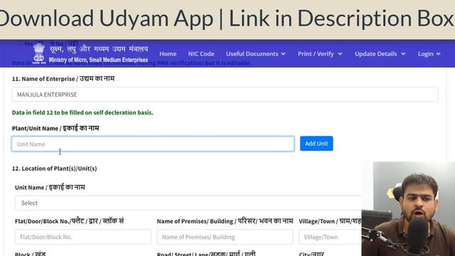 Udyam Registration Certificate Process 2023 | Udyam Registration Kaise Kare | Udyam Registration смотреть онлайн