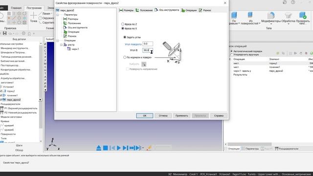 FeatureCam - токарно-фрезерная обработка .Позиционное фрезернование с использованием оси В смотреть онлайн