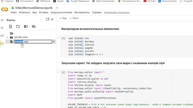 БЫСТРЫЙ МОНТАЖ ВИДЕО ? ЛЕГКОЕ УДАЛЕНИЕ ПАУЗ И ВДОХОВ ? УЛУЧШАЕМ УДЕРЖАНИЕ АУДИТОРИИ смотреть онлайн