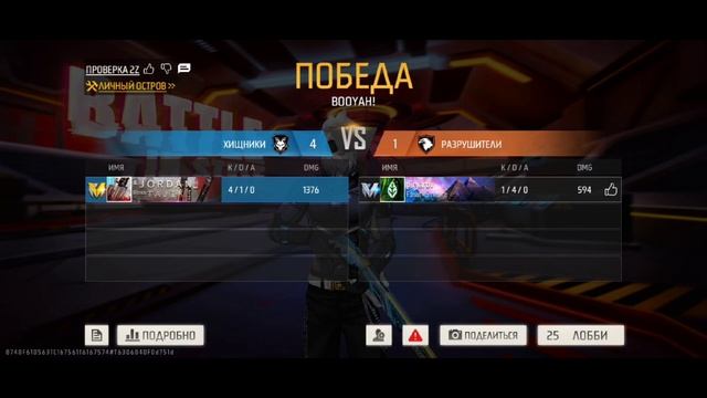 Проходил Гильдию: final strike поиграл 4:0 ? смотреть онлайн
