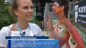 Фестиваль бодиарта в Австрии