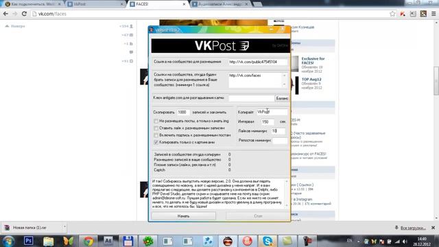 VkPost - Программа для граббинга Вконтакте смотреть онлайн