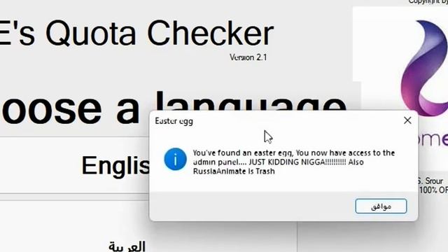 WE QUOTA CHECKER EASTER EGG (REAL) смотреть онлайн