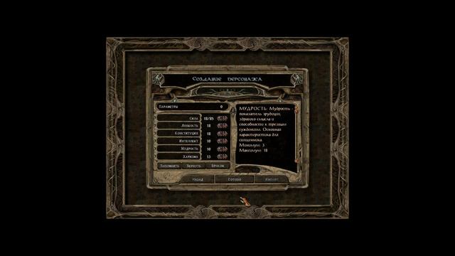 Прохождение Baldur's Gate BiG World Project #1 - Тим Мясо смотреть онлайн