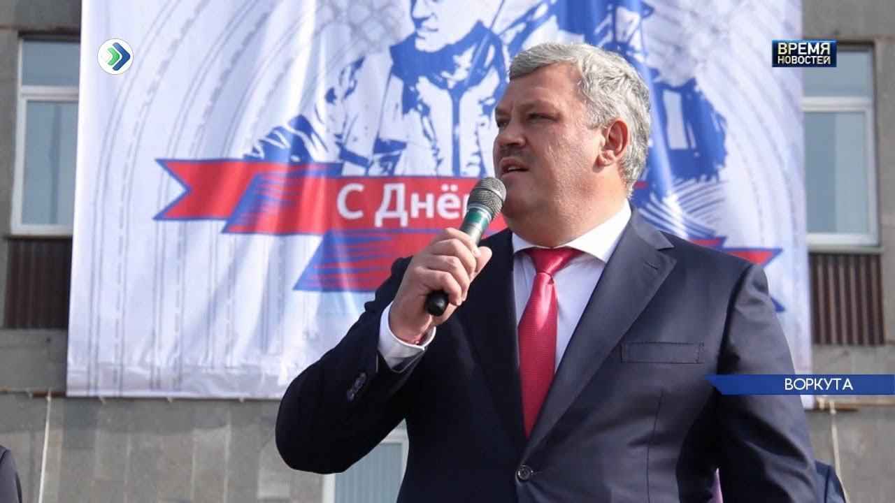 День Шахтёра смотреть онлайн