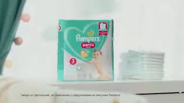 Реклама Трусики Памперс - Май 2021 смотреть онлайн