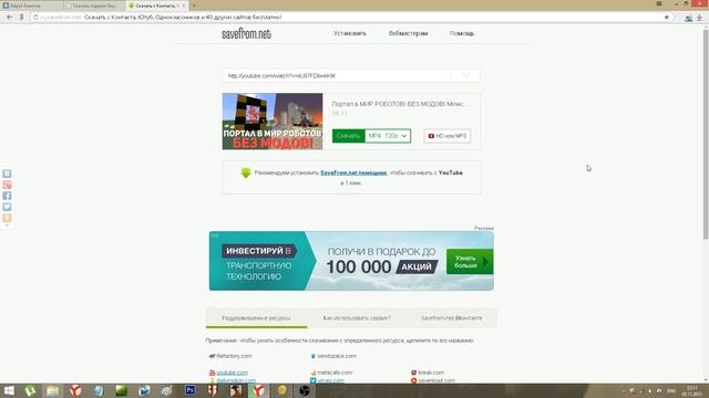 Как скачать видео с YouTube без программ ? [Видео урок] смотреть онлайн
