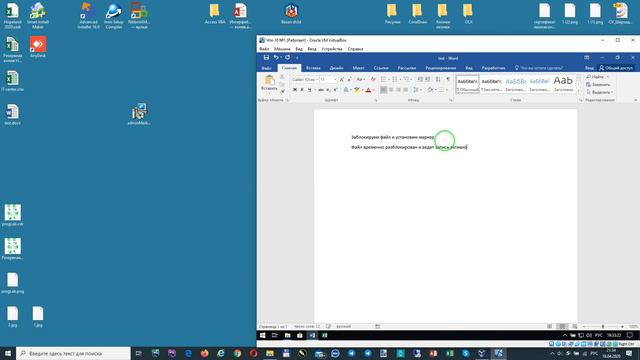 Маркировка Word файла смотреть онлайн