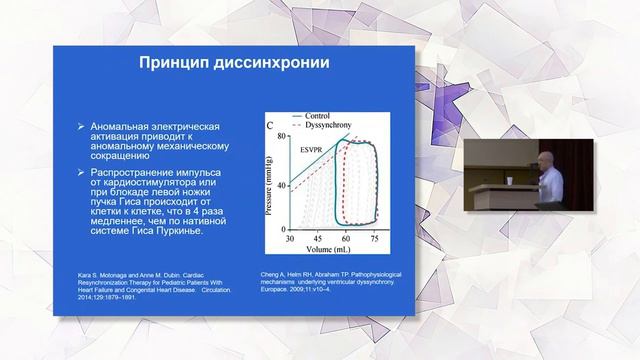 Лечение сердечной недостаточности у детей. Настоящее и будущее