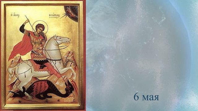 Православный календарь Светлая седмица сплошная смотреть онлайн