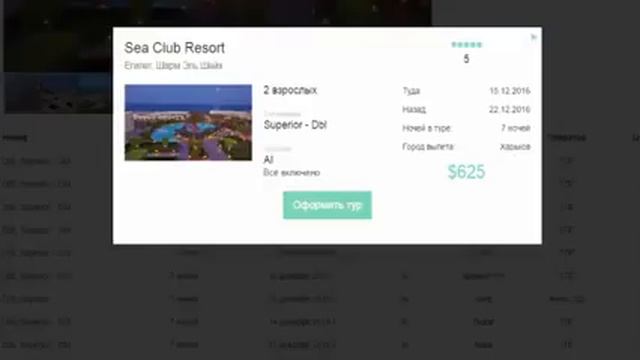 Почему с нами выгодно отдыхать? смотреть онлайн