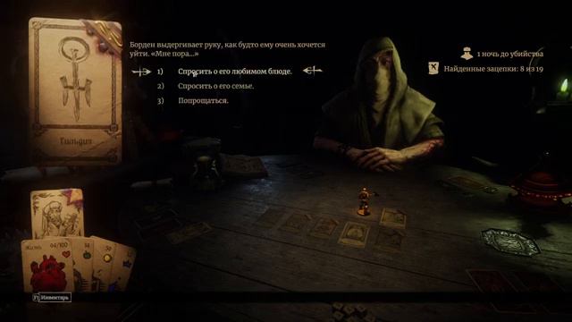 Hand of Fate 2 (часть 6) Иерофант смотреть онлайн