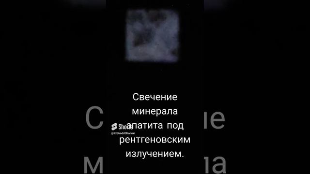 Люминесценция минерала апатита смотреть онлайн