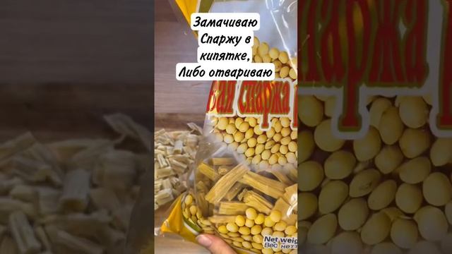 СОЕВАЯ СПАРЖА. ОБЕД ЗА 20 МИНУТ! ? Получи бесплатный курс по ПП! Ссылка в комментариях ?? смотреть онлайн