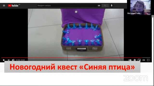 "Живые" квесты для развития познавательной активности читательской культуры подростков смотреть онлайн