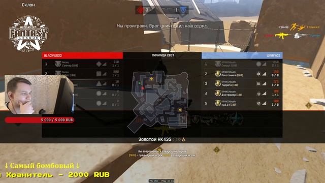 Плей-офф Турнира Фэнтези Лига (15:00 начало) | Warface (Delay ~ 90 sec) смотреть онлайн