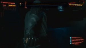 cyberpunk 2077 Найти терминал