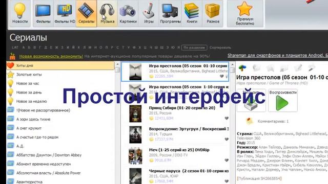 Скачать Shareman! смотреть онлайн