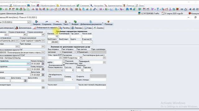 Создание заказа и согласование для филиалов KTZE