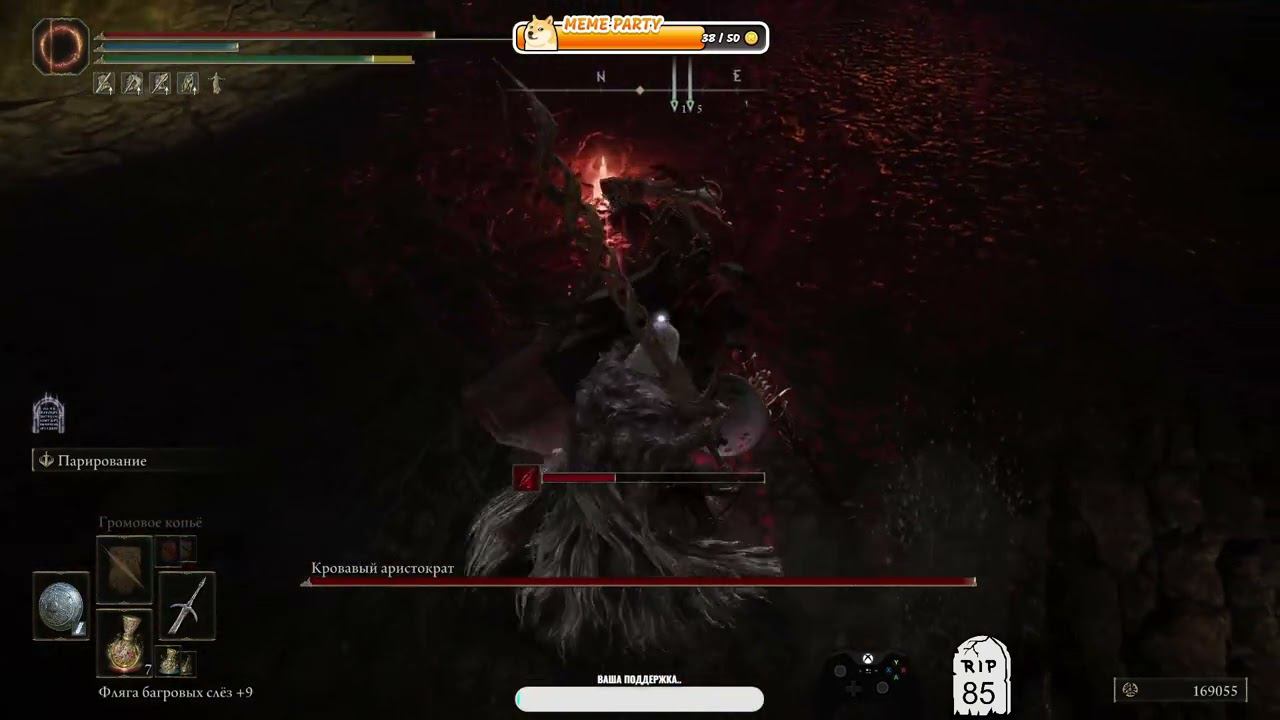 Босс Кровавый Аристократ, бой с парированием Elden Ring + DLC SOTE..! смотреть онлайн