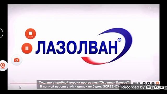 Лазолван Logo History (1977-2022) смотреть онлайн