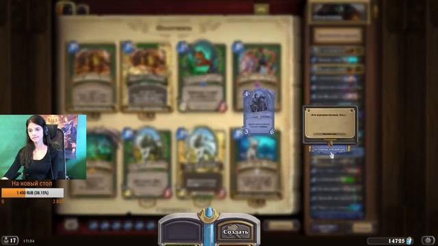Розыгрыш призов! Заглянула на огонек ? стрим Hearthstone смотреть онлайн