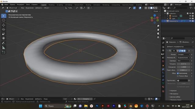 Blender Основы: модификатор "Объёмность" смотреть онлайн