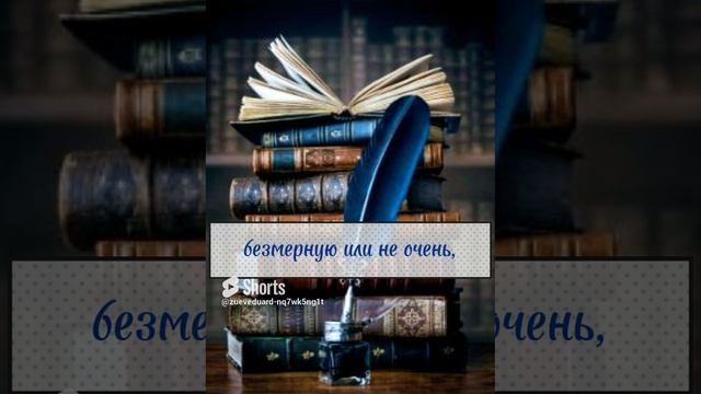 Любой из нас в душе поэт. #стихи #цитаты #стих смотреть онлайн