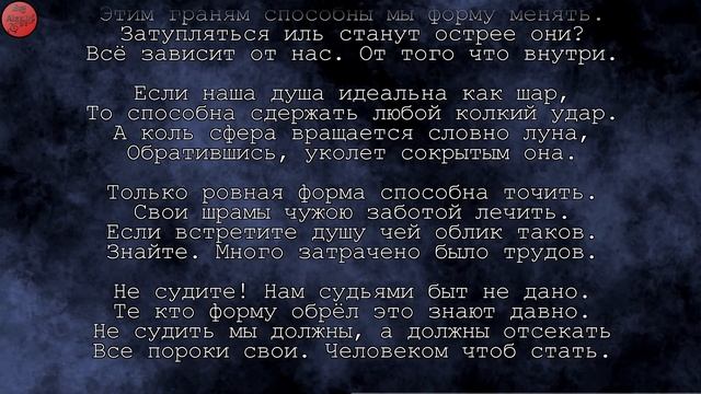 Никого не судите... [Стихотворение] – EvgAlex.in (Прочтение) смотреть онлайн