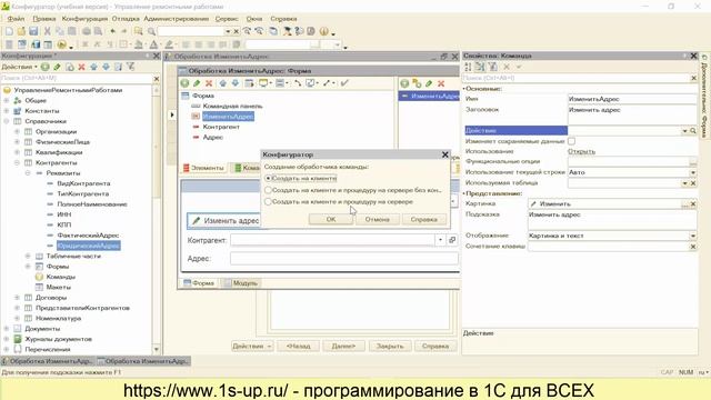 Марафон "Основы программирования в 1С". Урок 7. Управляемая форма 1С. Часть 1 смотреть онлайн