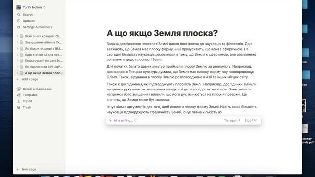 Notion AI штучний інтелект, який розуміє Українську! смотреть онлайн