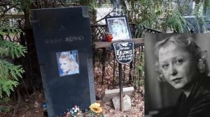 Востряковское Кладбище Могилы Известных Людей май 2022