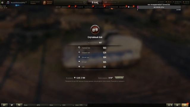 World of Tanks - Стрим боевой пропуск – Время играть смотреть онлайн