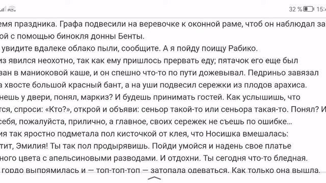 Монтейру Лобату Орден жёлтого дятла Часть 4 Волшебная палочка Глава 1 Приготовления смотреть онлайн