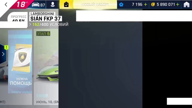 Asphalt 9 Открыл lamborghini sian fkp 37 этап 7 Aventador J смотреть онлайн